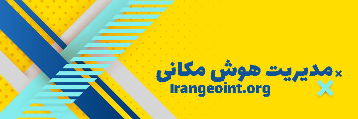 مدیریت هوش مکانی